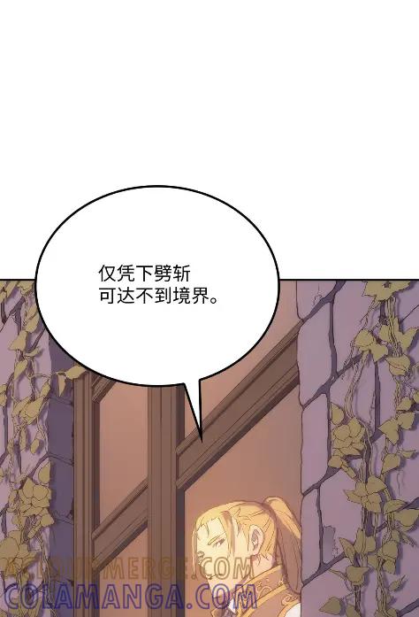 《拳王转世》22 艾鲁施温的声音（3） 第73页