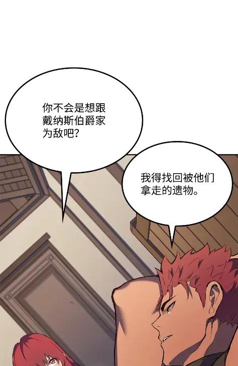 《拳王转世》22 艾鲁施温的声音（3） 第10页