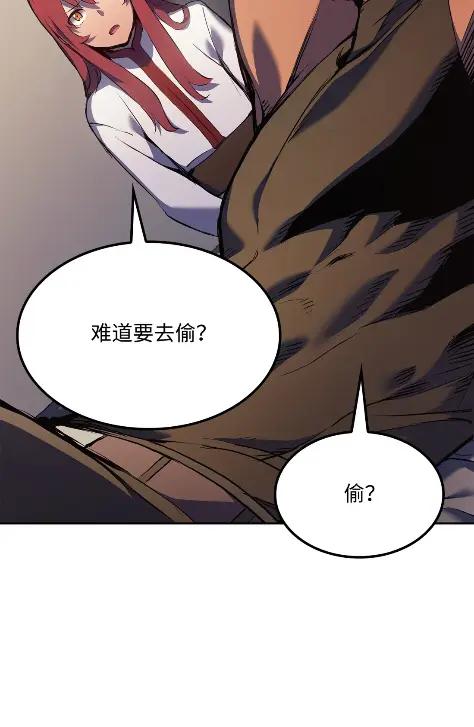 《拳王转世》22 艾鲁施温的声音（3） 第11页