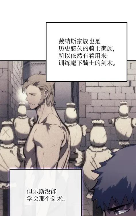 《拳王转世》22 艾鲁施温的声音（3） 第63页