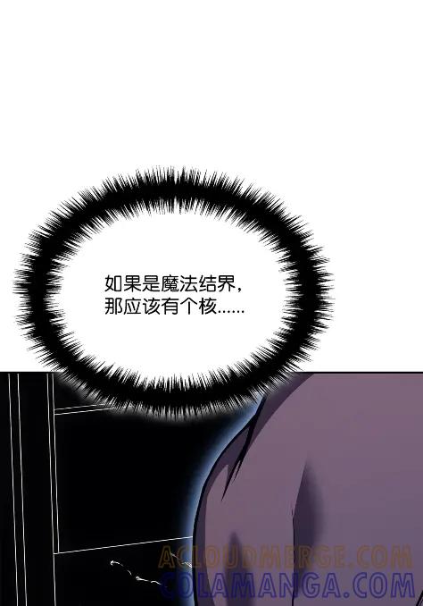《拳王转世》22 艾鲁施温的声音（3） 第105页