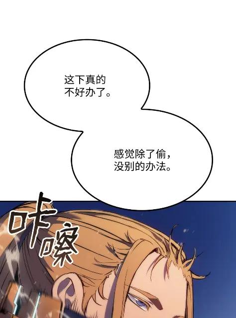 《拳王转世》22 艾鲁施温的声音（3） 第34页