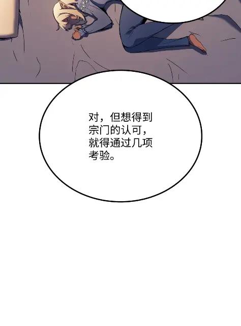《拳王转世》22 艾鲁施温的声音（3） 第20页
