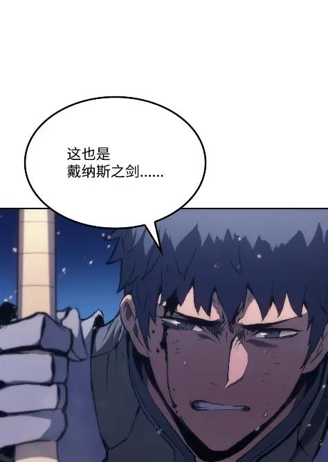 《拳王转世》22 艾鲁施温的声音（3） 第40页