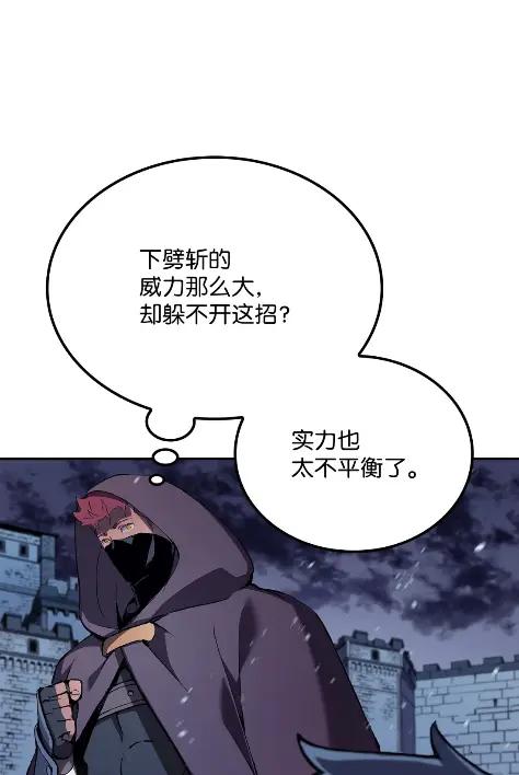 《拳王转世》23 艾鲁施温的声音（4） 第55页