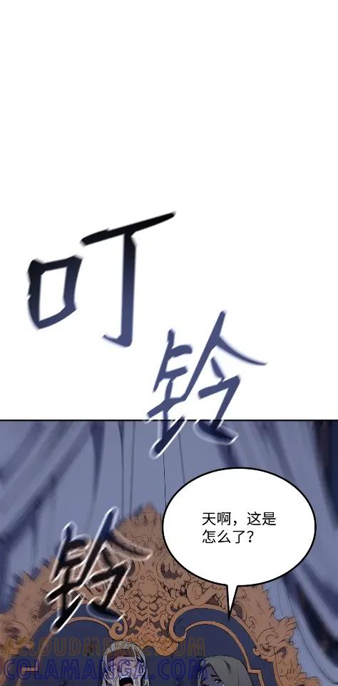 《拳王转世》23 艾鲁施温的声音（4） 第5页