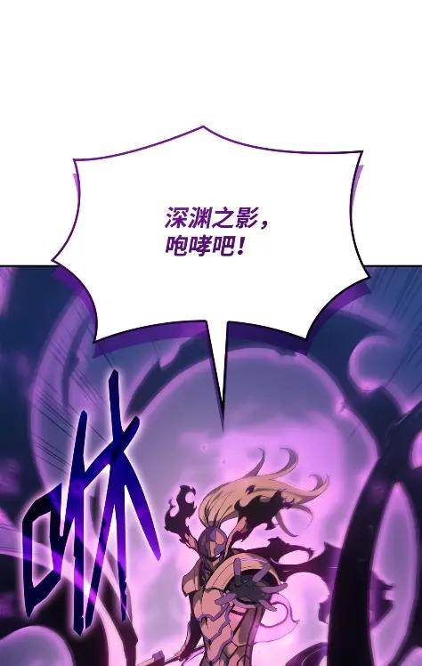《拳王转世》23 艾鲁施温的声音（4） 第83页