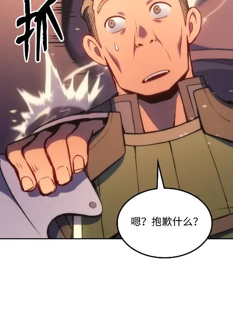 《拳王转世》23 艾鲁施温的声音（4） 第16页