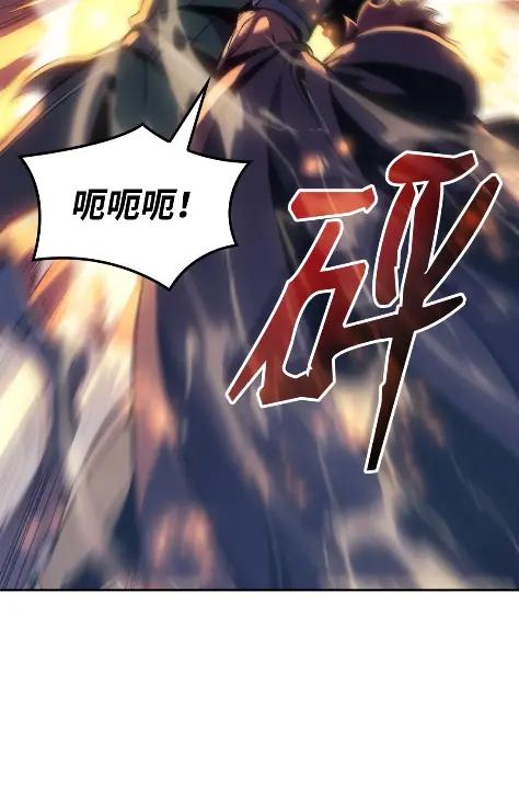 《拳王转世》23 艾鲁施温的声音（4） 第18页