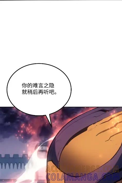 《拳王转世》23 艾鲁施温的声音（4） 第65页