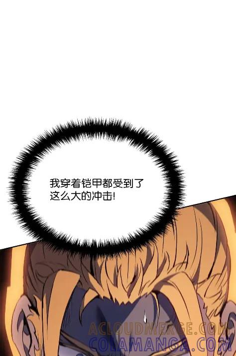 《拳王转世》23 艾鲁施温的声音（4） 第97页