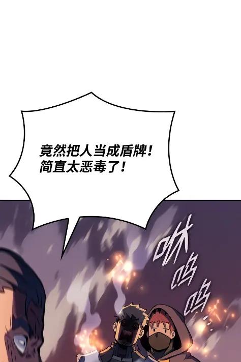 《拳王转世》23 艾鲁施温的声音（4） 第19页