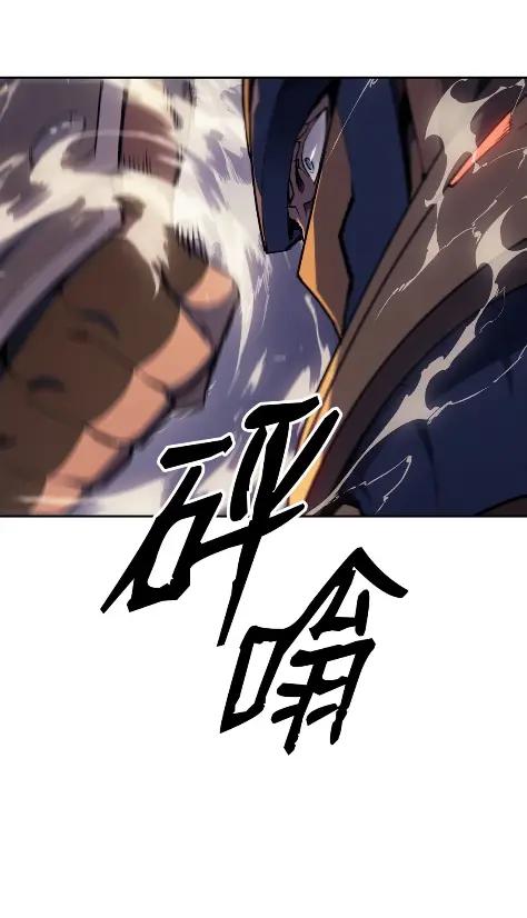 《拳王转世》23 艾鲁施温的声音（4） 第75页