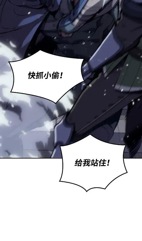 《拳王转世》23 艾鲁施温的声音（4） 第10页