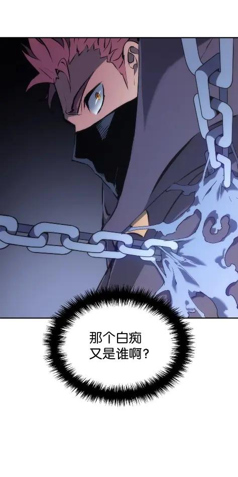 《拳王转世》23 艾鲁施温的声音（4） 第34页