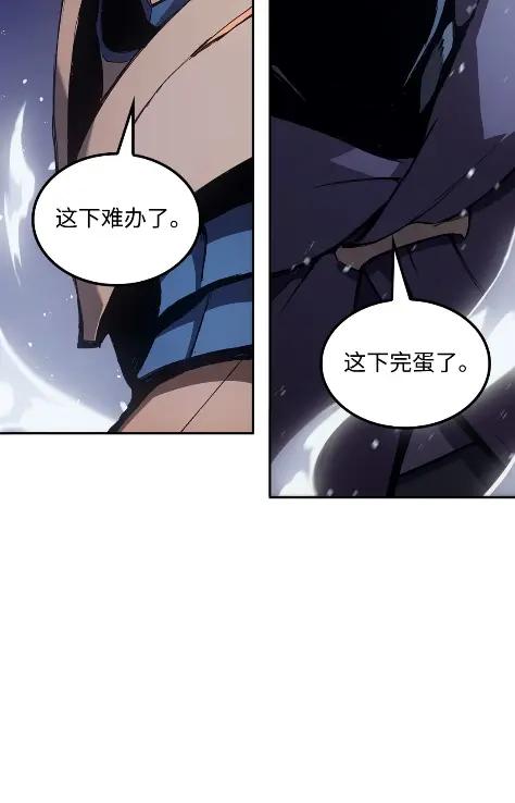 《拳王转世》23 艾鲁施温的声音（4） 第82页