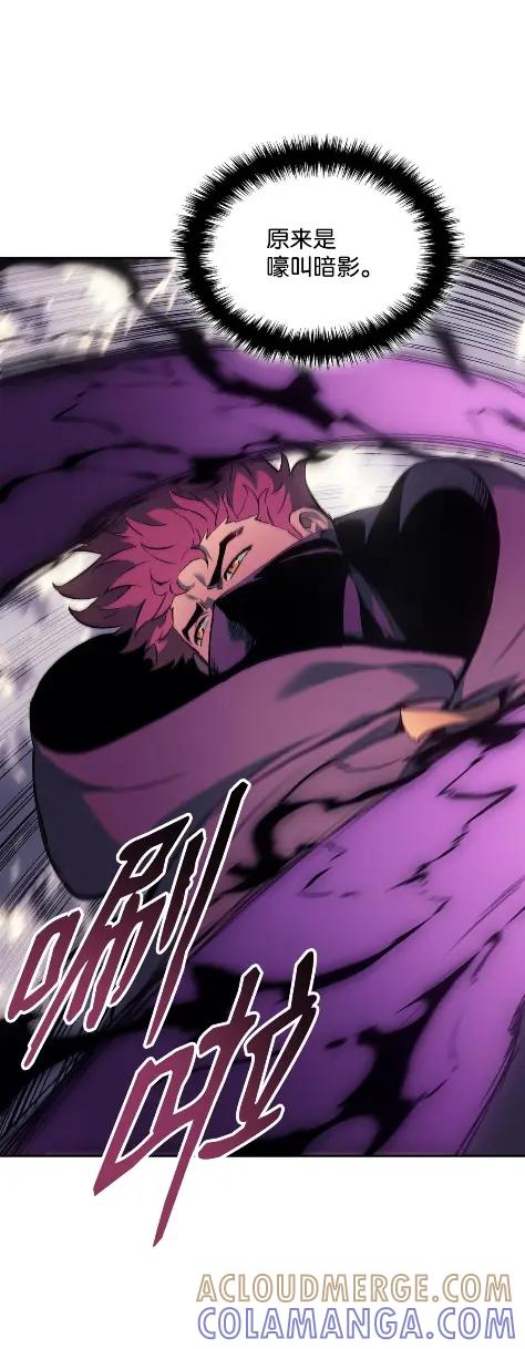 《拳王转世》23 艾鲁施温的声音（4） 第85页