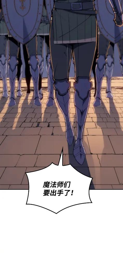 《拳王转世》23 艾鲁施温的声音（4） 第12页