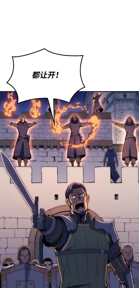 《拳王转世》23 艾鲁施温的声音（4） 第11页