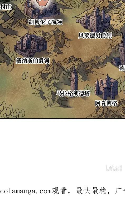 《拳王转世》23 艾鲁施温的声音（4） 第112页