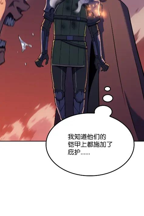 《拳王转世》23 艾鲁施温的声音（4） 第20页