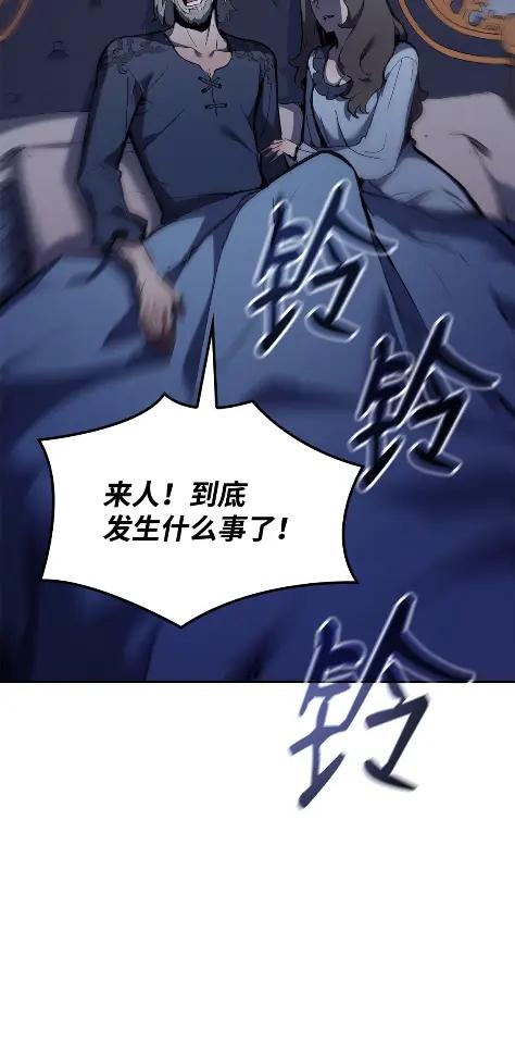 《拳王转世》23 艾鲁施温的声音（4） 第6页