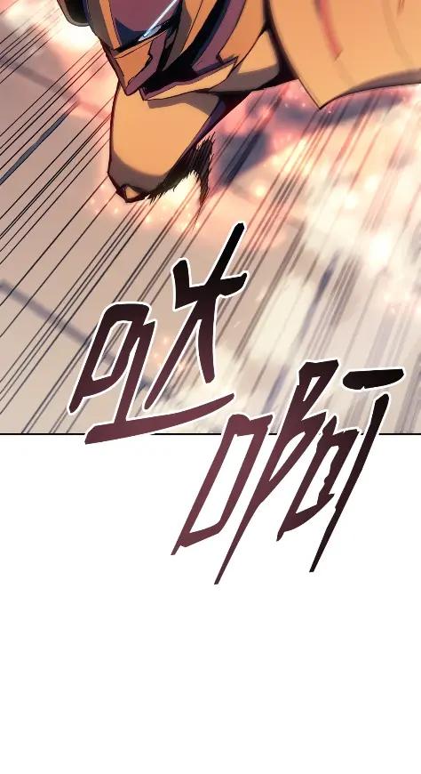 《拳王转世》23 艾鲁施温的声音（4） 第70页