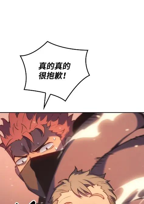 《拳王转世》23 艾鲁施温的声音（4） 第15页