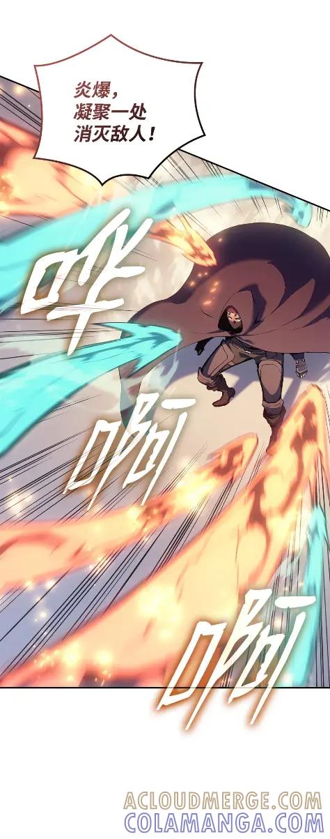 《拳王转世》23 艾鲁施温的声音（4） 第101页