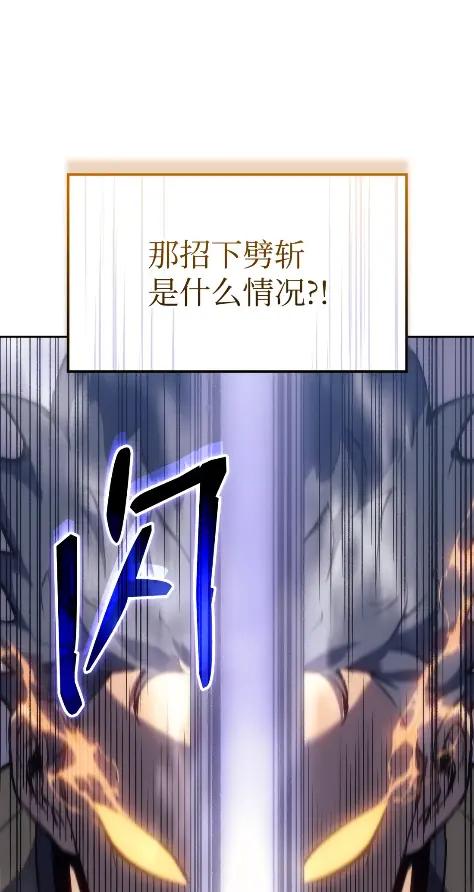 《拳王转世》23 艾鲁施温的声音（4） 第44页