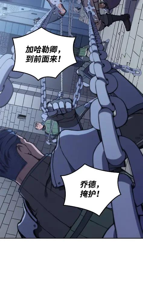 《拳王转世》23 艾鲁施温的声音（4） 第27页