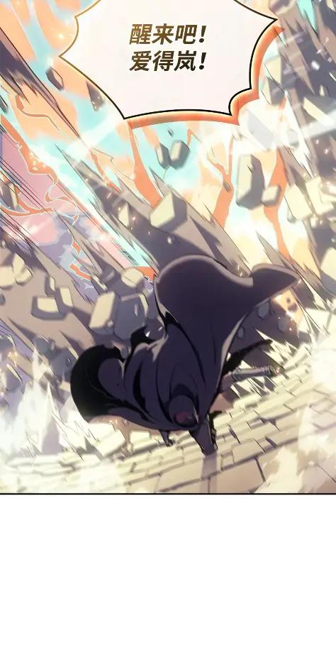 《拳王转世》23 艾鲁施温的声音（4） 第103页