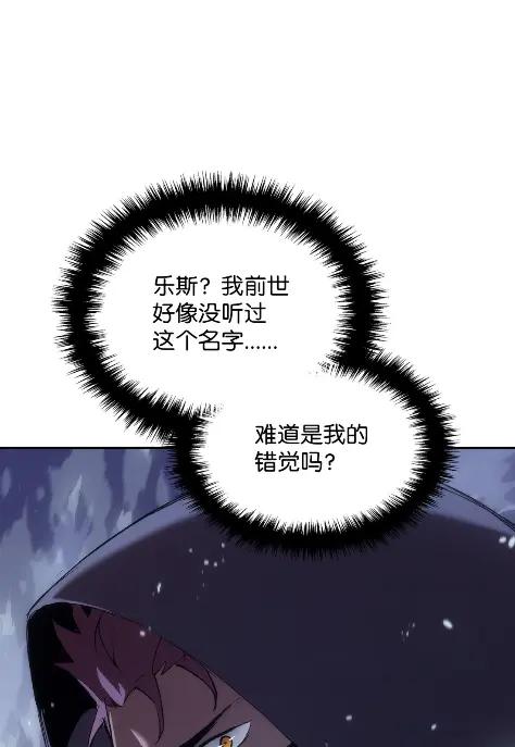 《拳王转世》23 艾鲁施温的声音（4） 第40页