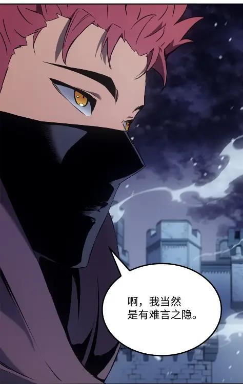 《拳王转世》23 艾鲁施温的声音（4） 第64页