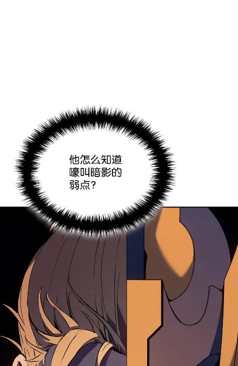 《拳王转世》23 艾鲁施温的声音（4） 第88页