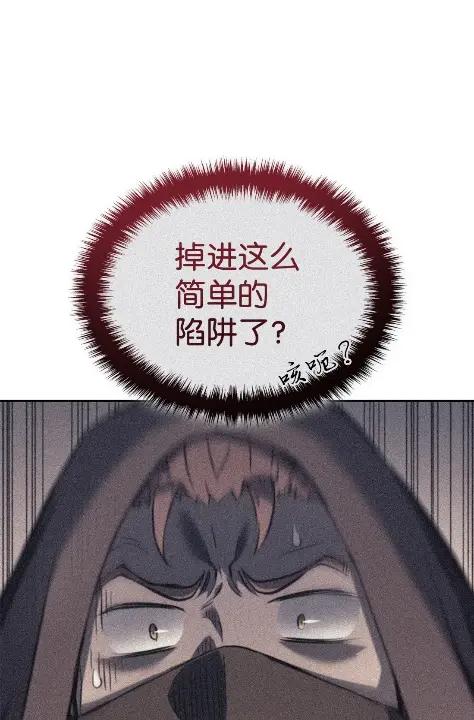 《拳王转世》23 艾鲁施温的声音（4） 第2页