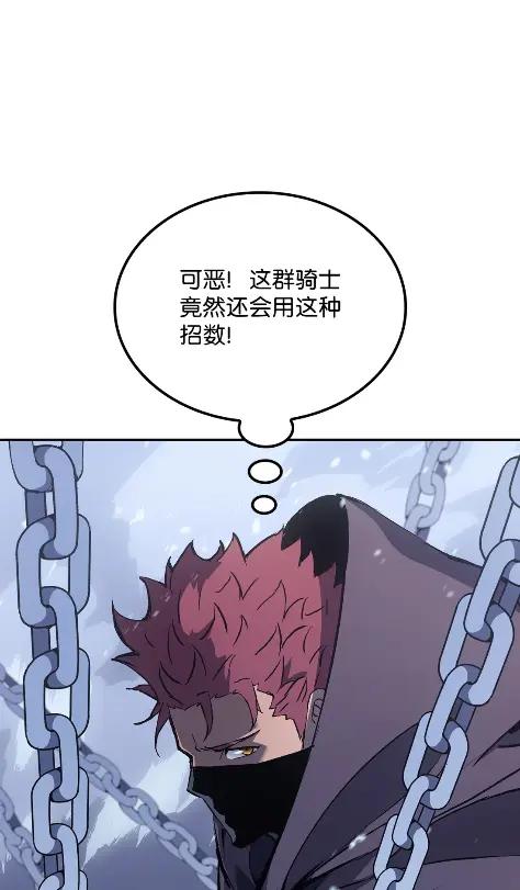 《拳王转世》23 艾鲁施温的声音（4） 第28页