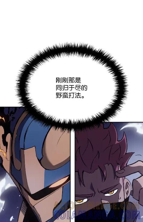 《拳王转世》23 艾鲁施温的声音（4） 第81页