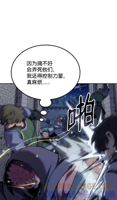 《拳王转世》23 艾鲁施温的声音（4） 第9页