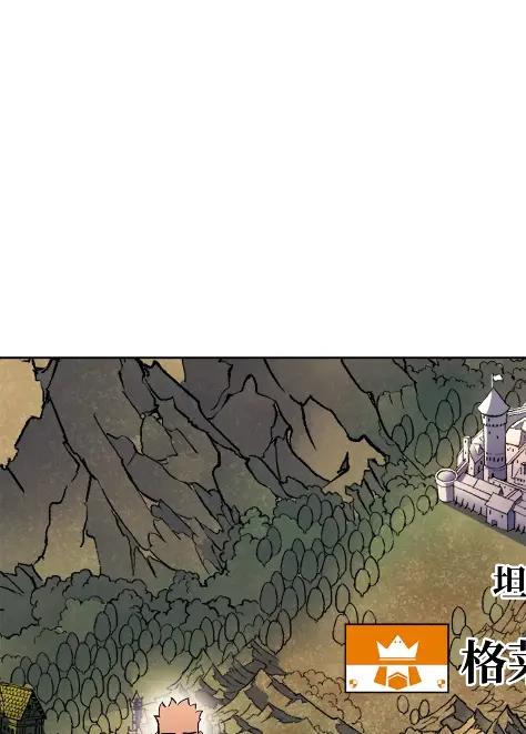 《拳王转世》23 艾鲁施温的声音（4） 第111页