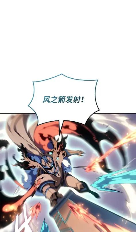 《拳王转世》23 艾鲁施温的声音（4） 第99页