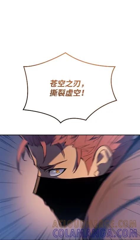 《拳王转世》23 艾鲁施温的声音（4） 第57页