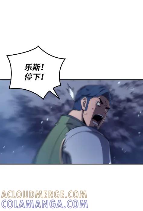 《拳王转世》23 艾鲁施温的声音（4） 第33页