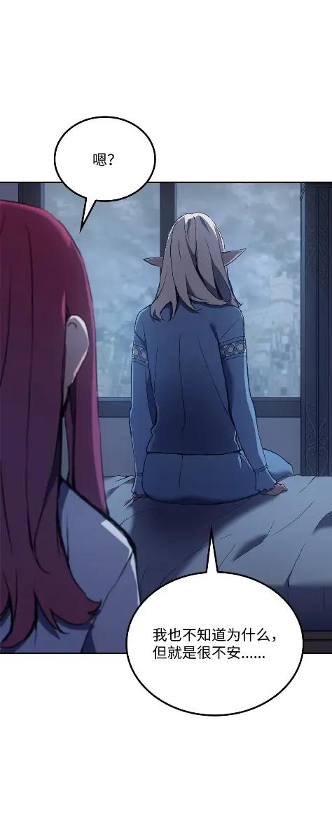 《拳王转世》24 艾鲁施温的声音（5） 第71页