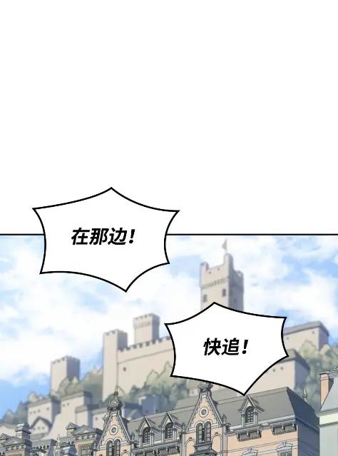 《拳王转世》24 艾鲁施温的声音（5） 第75页