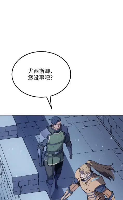 《拳王转世》24 艾鲁施温的声音（5） 第64页