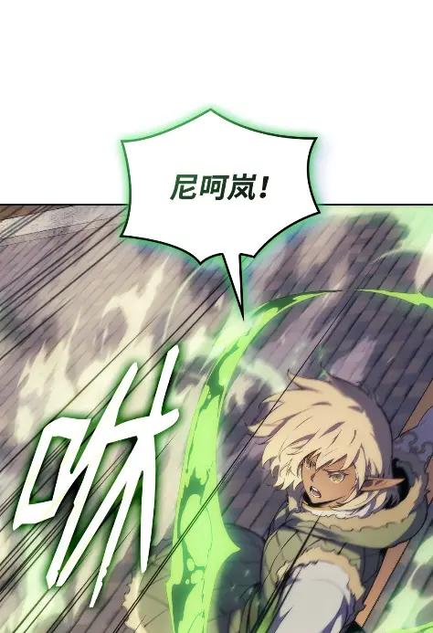 《拳王转世》24 艾鲁施温的声音（5） 第82页