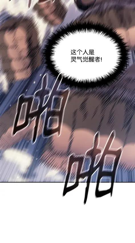 《拳王转世》24 艾鲁施温的声音（5） 第26页