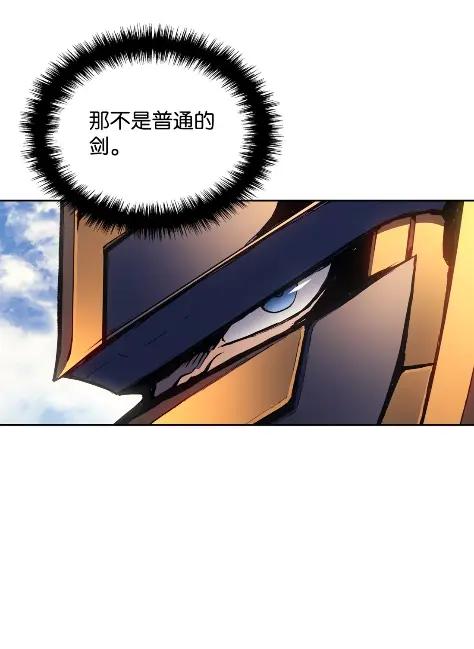 《拳王转世》24 艾鲁施温的声音（5） 第99页