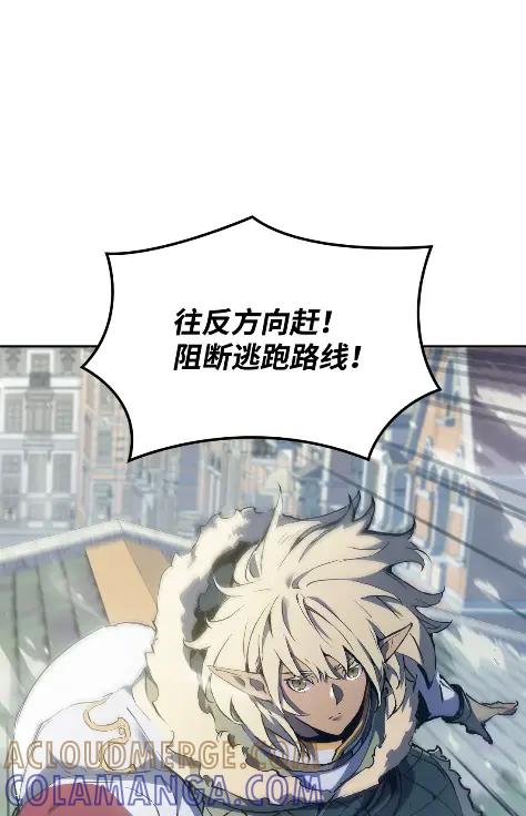 《拳王转世》24 艾鲁施温的声音（5） 第77页